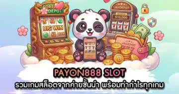 PAYON888