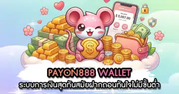PAYON888