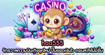 haa555