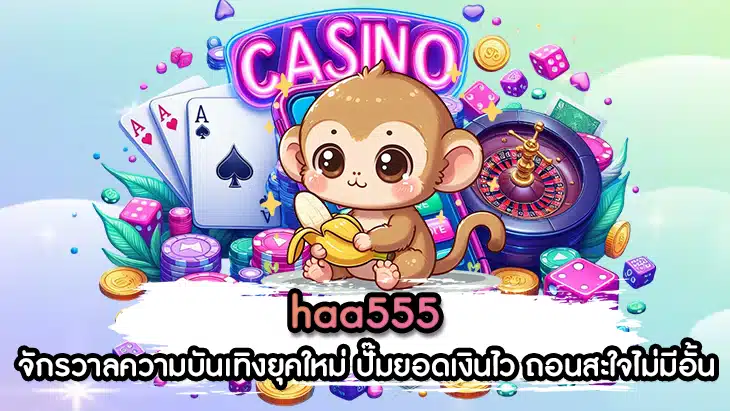 haa555