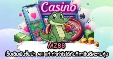 MZ88