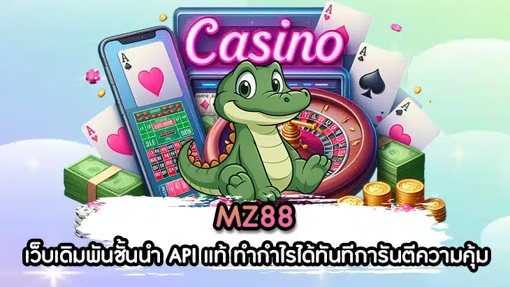 MZ88
